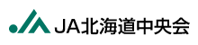 JA北海道中央