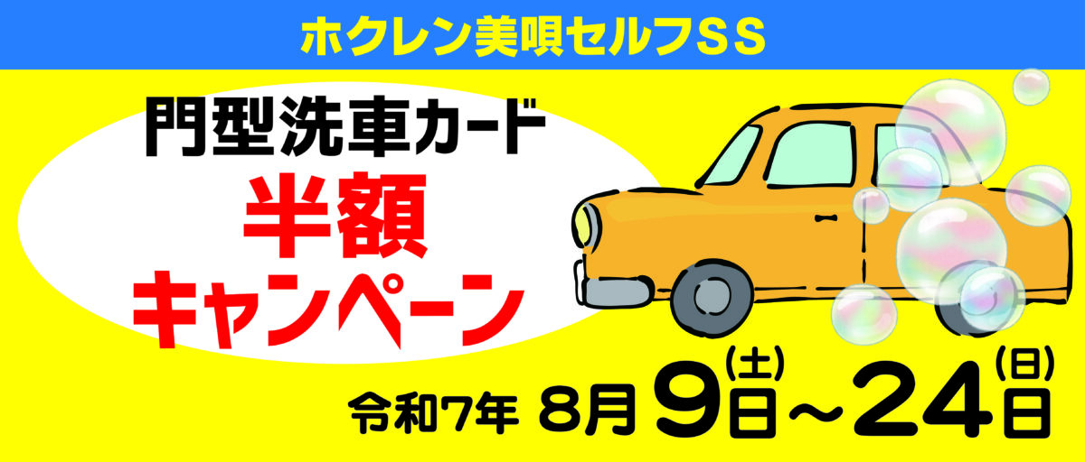 R7.8 sensha-campaign