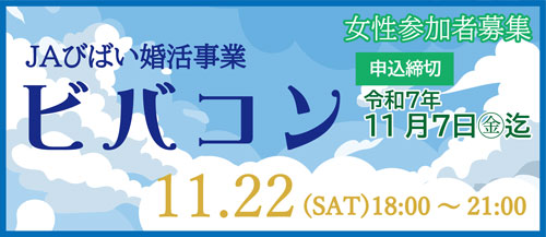 2025.11.22-bibakon1