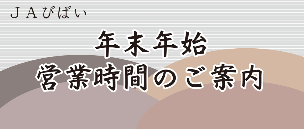 R7-R8-nemnatunensi-eigyoujikan